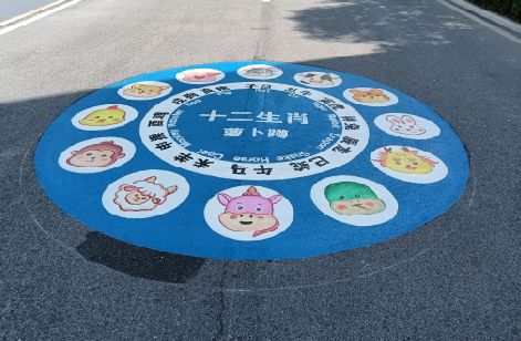 沐阳地面游戏彩绘